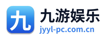 九游娱乐
